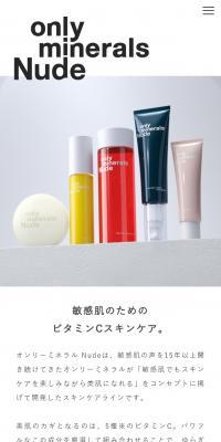 オンリーミネラルNude