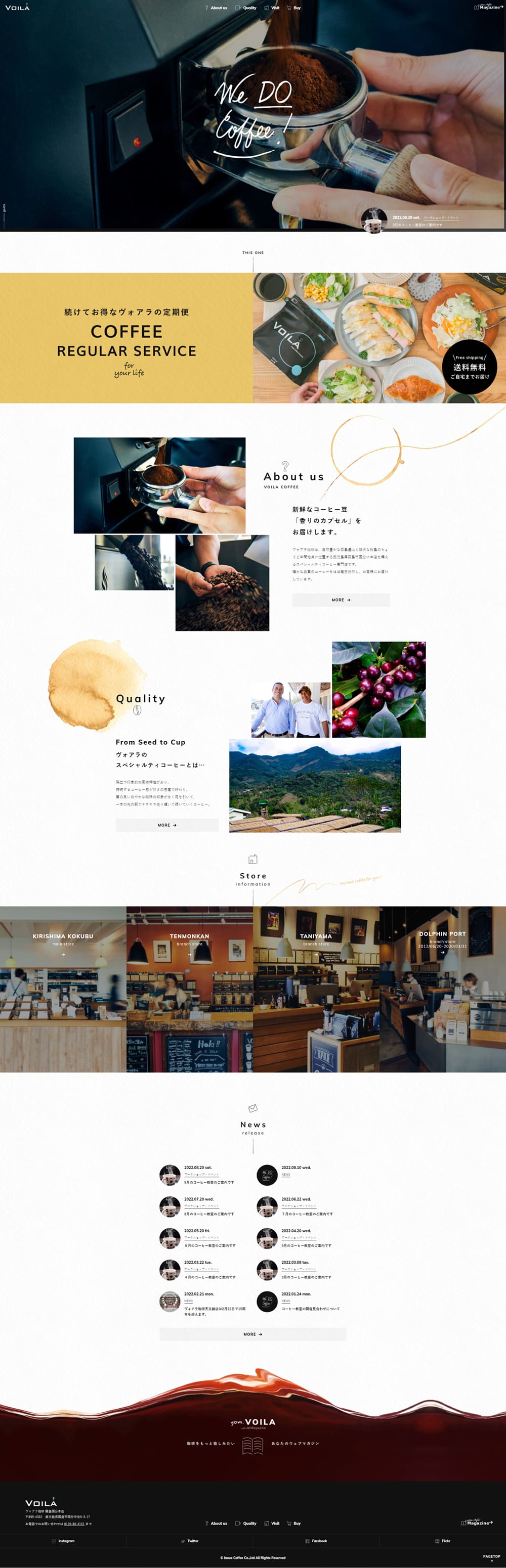 カフェのLPデザイン（企業・会社・お店／ホワイト（白色）系／シンプル系）