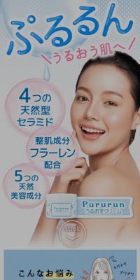 Pururun Moisturizing Cream