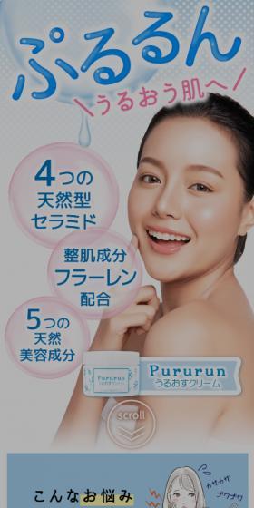 Pururun Moisturizing Cream LP design (Cosmetics, makeup, and contact lenses / Shades of blue / Cute style) Mobile version