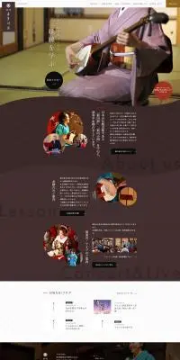 三味線のLPデザイン（企業・会社・お店／ホワイト系／和風系）PC版