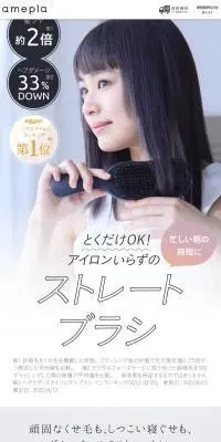 ケアストレートブラシstraniaのLPデザイン（スキンケア・ボディケア・ヘアケア／グレー系／キレイ系）PC版