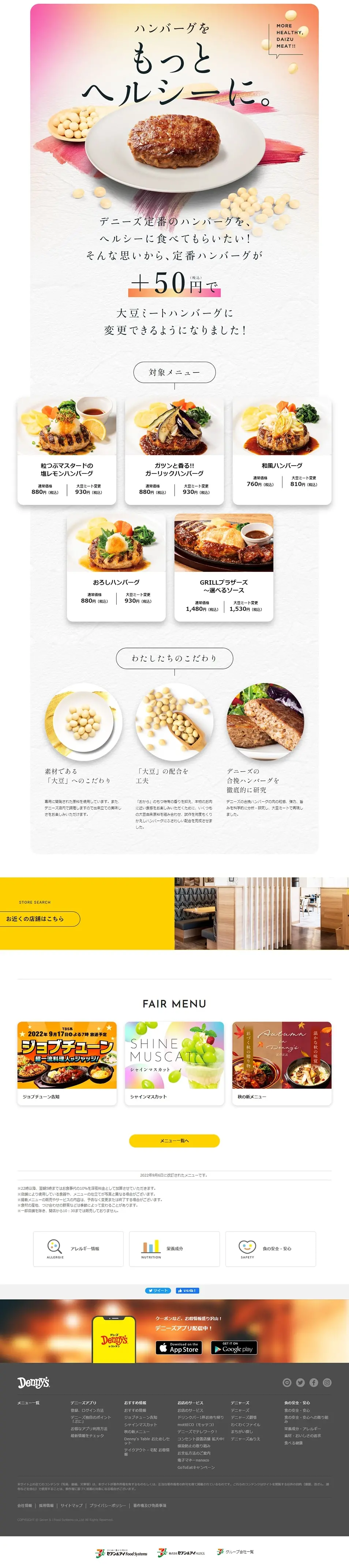 大豆ミートのLPデザイン（豆・豆加工品／ピンク系／シンプル系）PC版