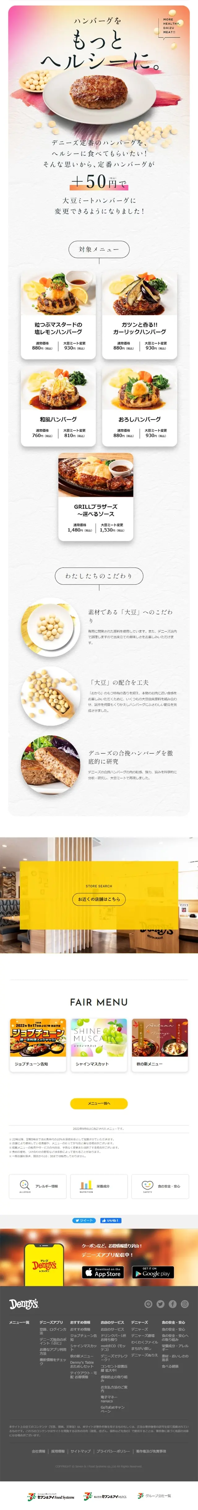 大豆ミートのLPデザイン（豆・豆加工品／ピンク系／シンプル系）スマホ版