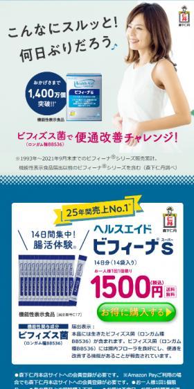 Health Aid Bifina S LP design (Beauty foods, beauty drinks, and supplements / Shades of blue / Clean-cut) Mobile version