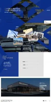 鋼材のLPデザイン（企業・会社・お店／ブルー系／信頼・安心系）PC版