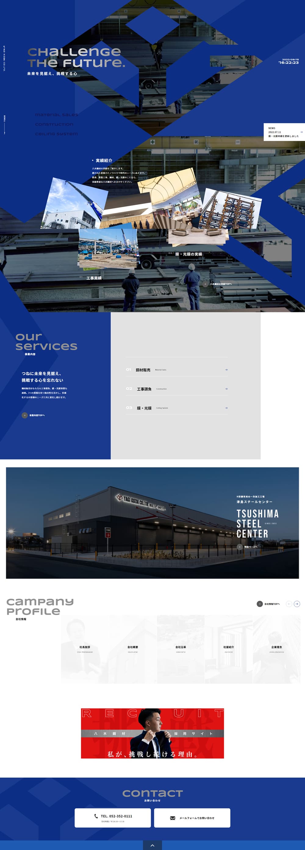 Steel materials LP design (Businesses, companies, stores / Shades of blue / Trust and Safety) PC version