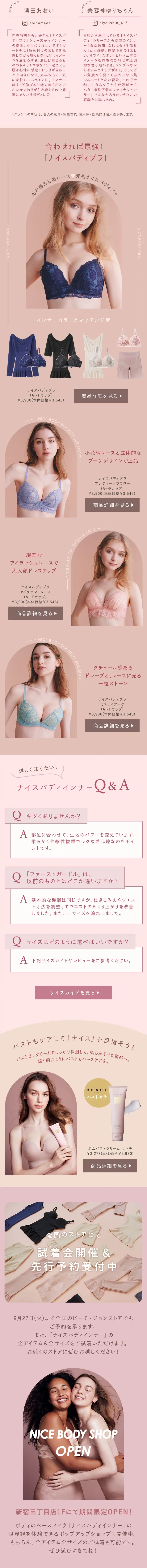 Nice Body Innerwear LP design (Underwear and Nightwear / Pink shades / Simple) PC version