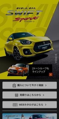 Suzuki Swift Sport