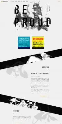 BEPROUDのLPデザイン（企業・会社・お店／ブラック系／和風系）PC版
