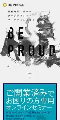 BEPROUDのLPデザイン（企業・会社・お店／ブラック系／和風系）スマホ版