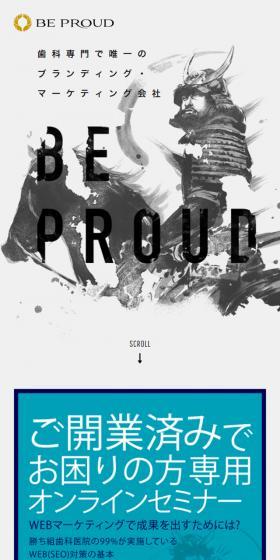 BEPROUDのLPデザイン（企業・会社・お店／ブラック系／和風系）スマホ版