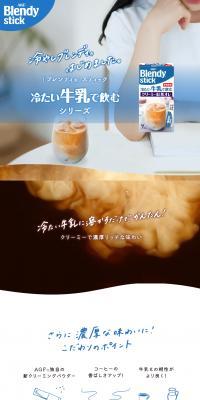 冷たい牛乳で飲むシリーズ	
