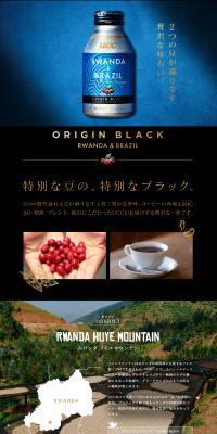ORIGIN BLACK