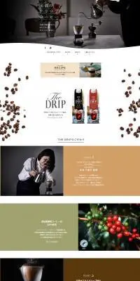 THE　DRIPのLPデザイン（お茶・紅茶・珈琲／グリーン系／健康・癒し系）PC版