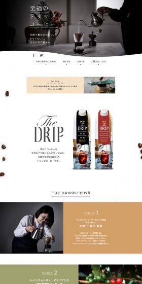 THE　DRIPのLPデザイン（お茶・紅茶・珈琲／グリーン系／健康・癒し系）スマホ版