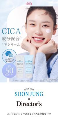 Sunjung Directors LP design (Cosmetics, makeup, and contact lenses / Shades of blue / Refreshing type) Mobile version