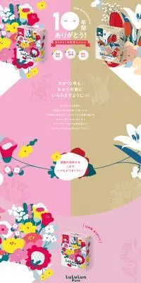 ありがとうルルルンピュア (イノセントブーケの香り)のLPデザイン（スキンケア・ボディケア・ヘアケア／ピンク系／にぎやか系）PC版