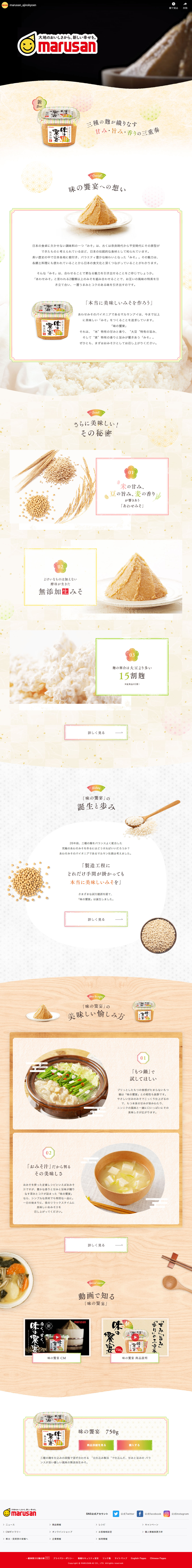 Feast of Flavors LP design (beans and bean products / Brown tones / Japanese style)