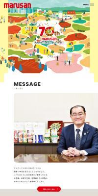 Marusan-Ai 70th Anniversary