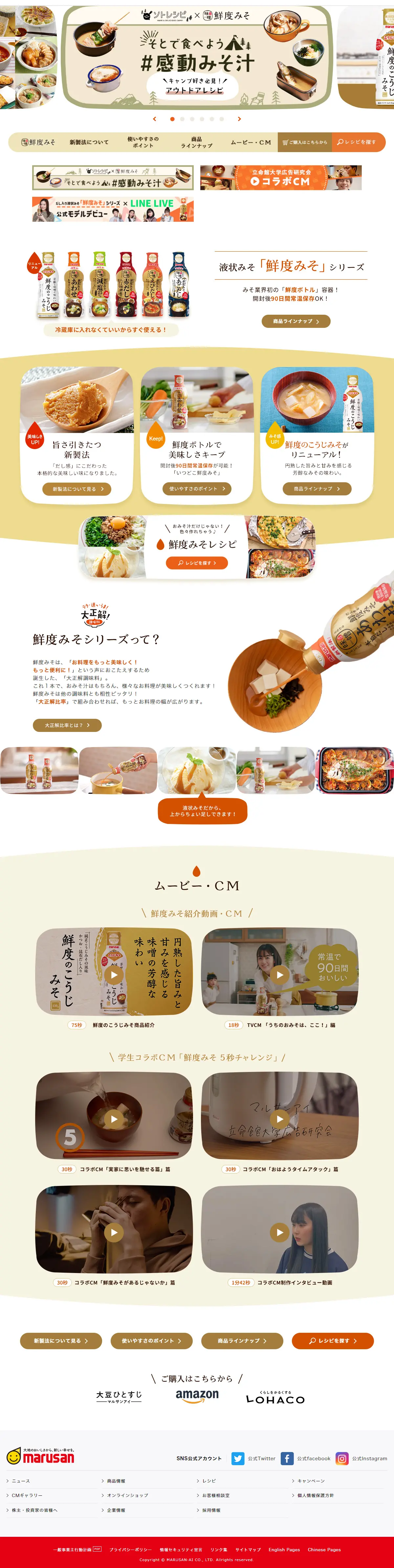 Freshness Miso LP design (beans and bean products / Brown tones / Natural style) PC version