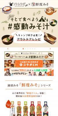 Freshness Miso