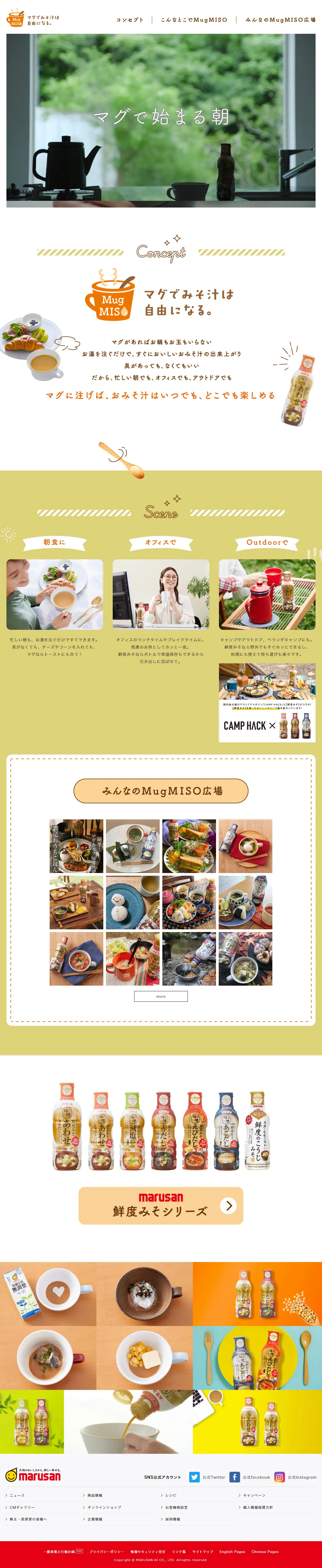Magumiso LP design (beans and bean products / Brown tones / Natural style) PC version