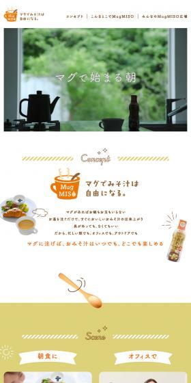 Magumiso LP design (beans and bean products / Brown tones / Natural style) Mobile version