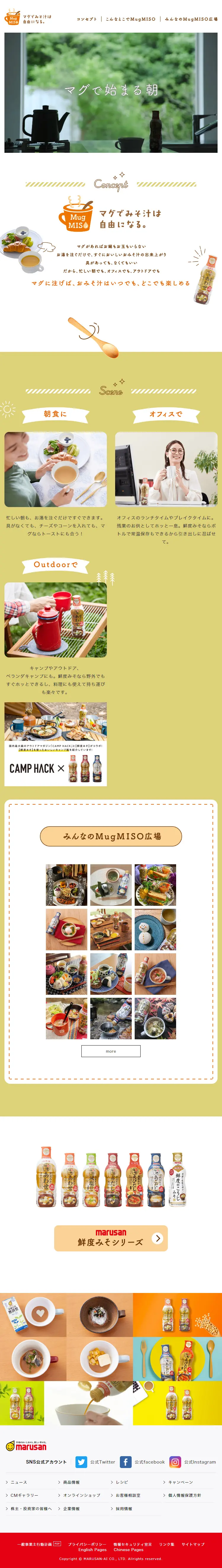 Magumiso LP design (beans and bean products / Brown tones / Natural style) Mobile version