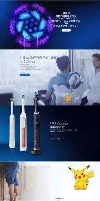 電動歯ブラシ オーラルＢ iOのLPデザイン（応急手当・保護用品／ブルー系／清潔系）PC版