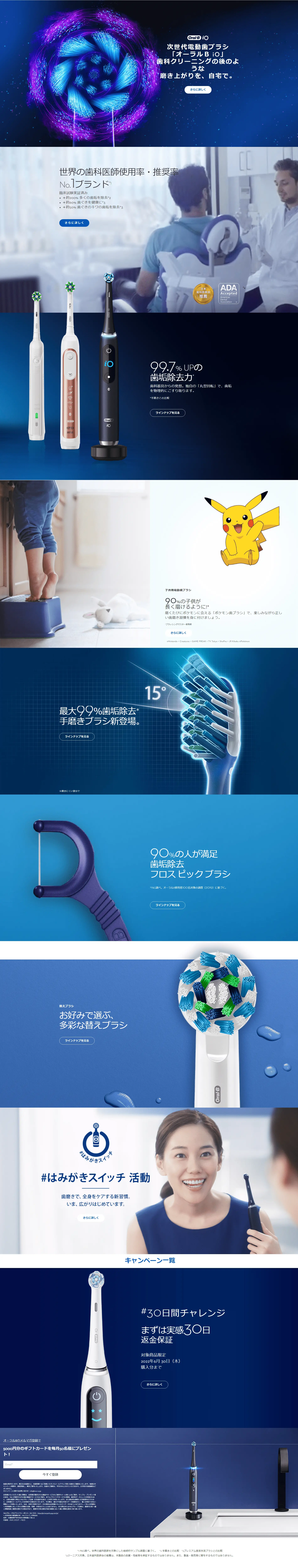 Electric Toothbrush Oral BiO LP design (First Aid and Protective Supplies / Shades of blue / Clean-cut) PC version