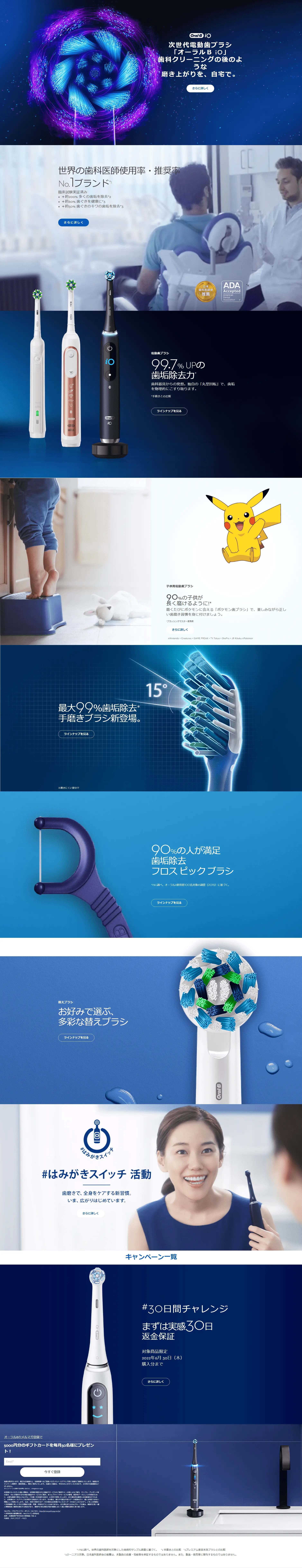 Electric Toothbrush Oral BiO LP design (First Aid and Protective Supplies / Shades of blue / Clean-cut) Mobile version