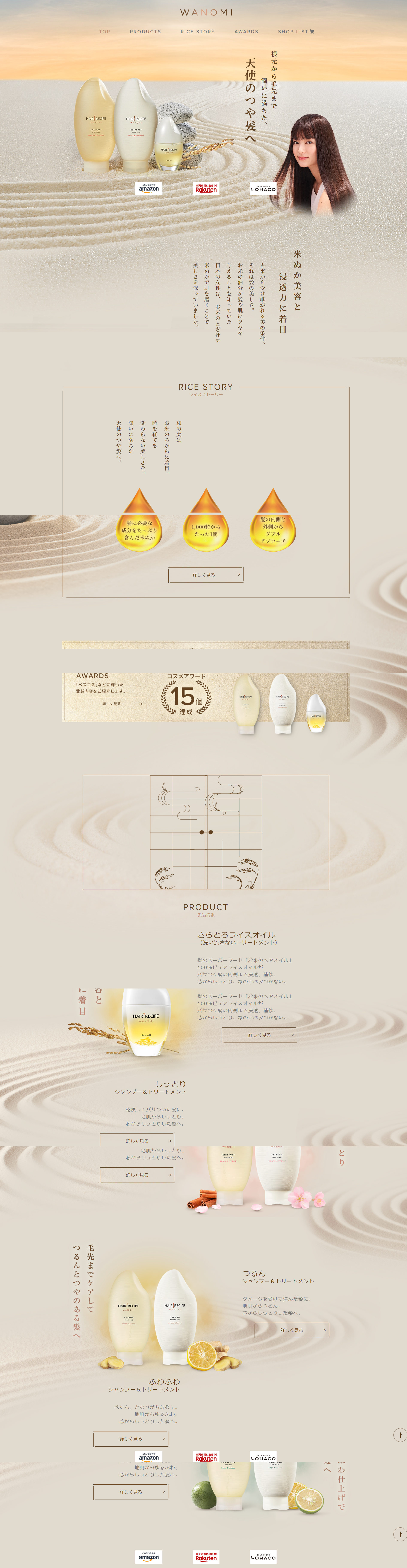 Hair Recipe LP design (Skincare, Bodycare, Haircare / Shades of grey / Health and Wellness)