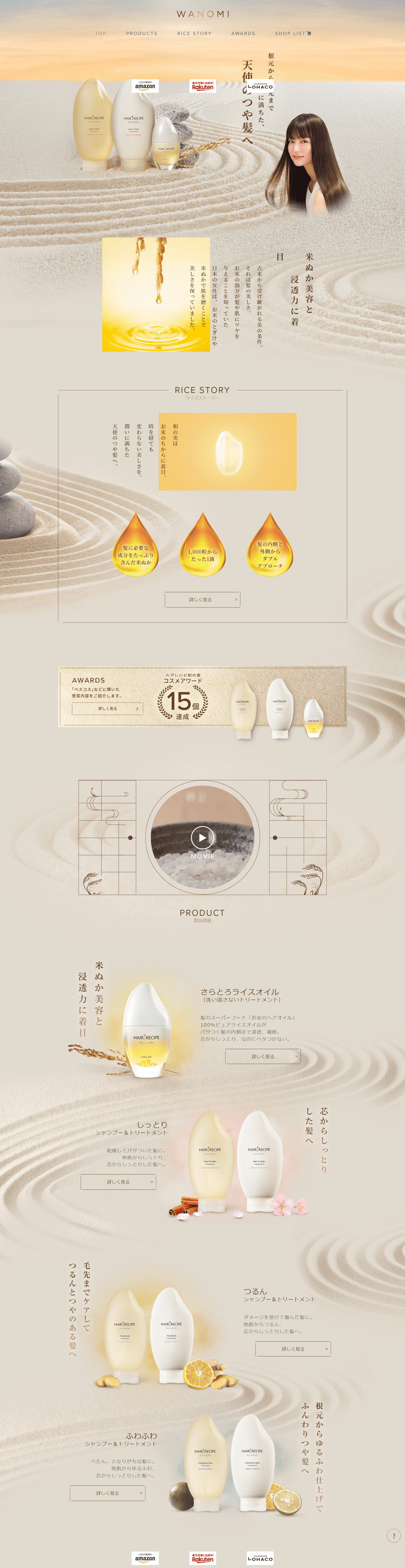 Hair Recipe LP design (Skincare, Bodycare, Haircare / Shades of grey / Health and Wellness)