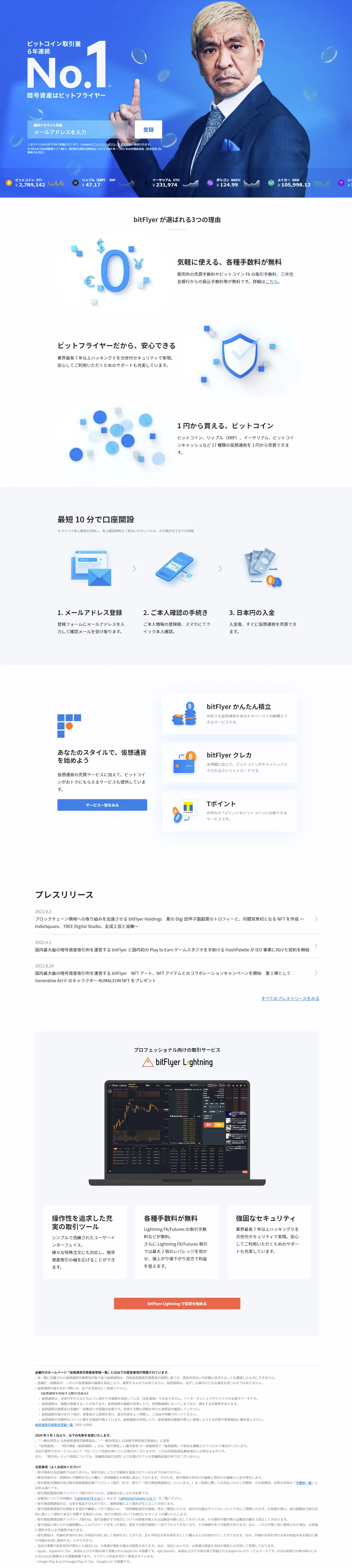bit　FlyerのLPデザイン（不動産・投資／ブルー系／スタイリッシュ系）PC版