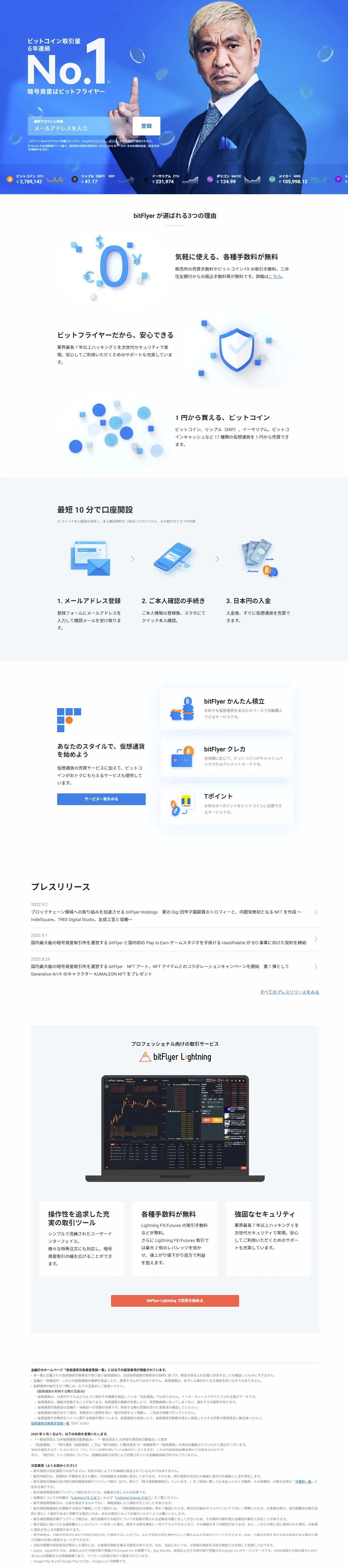 bit　FlyerのLPデザイン（不動産・投資／ブルー系／スタイリッシュ系）スマホ版