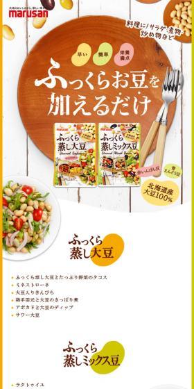 Plump Steamed Soybeans LP design (beans and bean products / yellow / Natural style) Mobile version