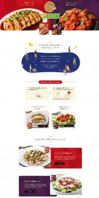 おひとてま。のLPデザイン（調味料・甘味料・ダシ・スープ／パープル系／健康・癒し系）PC版