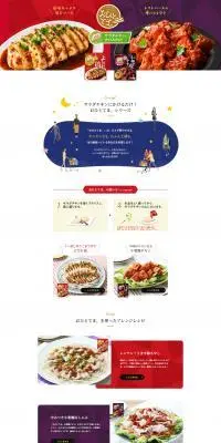 おひとてま。のLPデザイン（調味料・甘味料・ダシ・スープ／パープル系／健康・癒し系）スマホ版