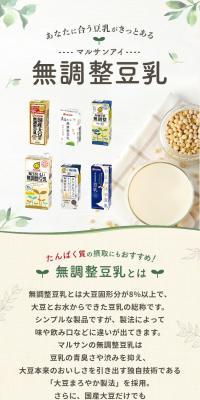 Unsweetened Soy Milk