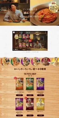 THE PASTAのLPデザイン（レトルト・インスタント／ブラウン系／スタイリッシュ系）PC版