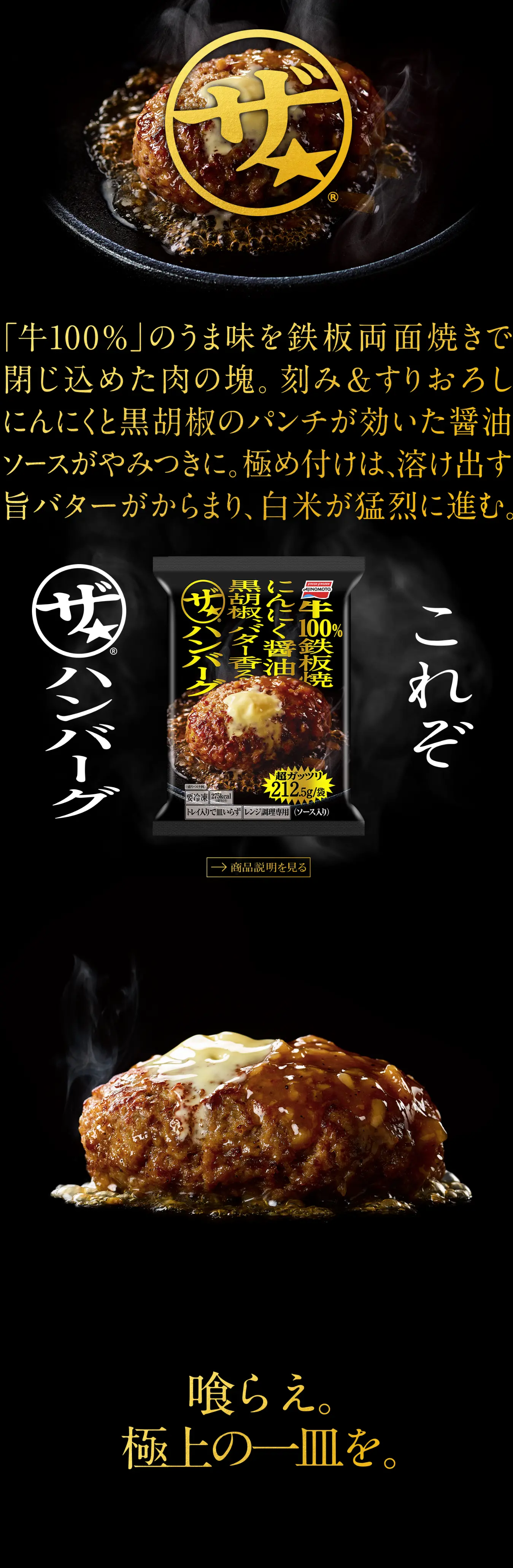 The Hamburg LP design (Meat and Meat Products / Black-colored / Strong) PC version
