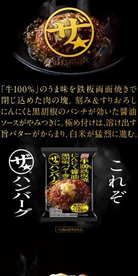 The Hamburg LP design (Meat and Meat Products / Black-colored / Strong) Mobile version
