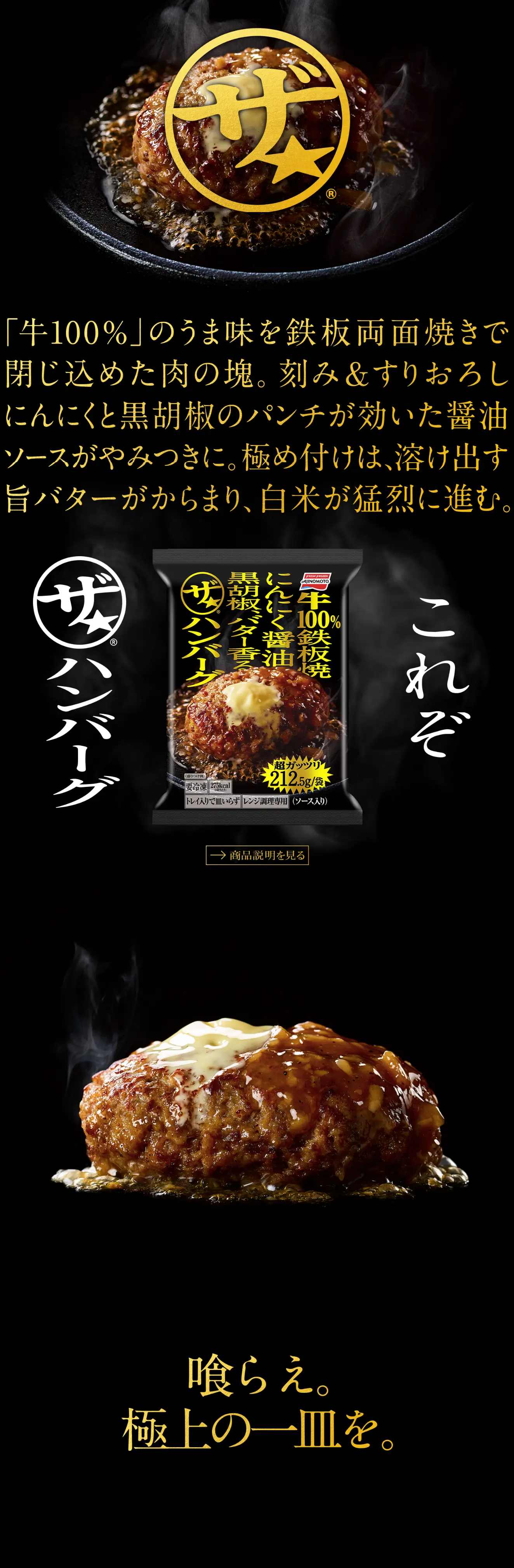 The Hamburg LP design (Meat and Meat Products / Black-colored / Strong) Mobile version