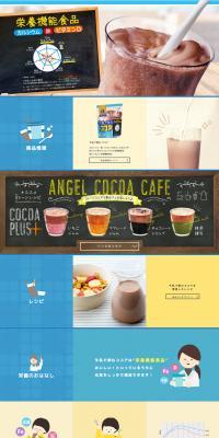 牛乳で飲むココア	