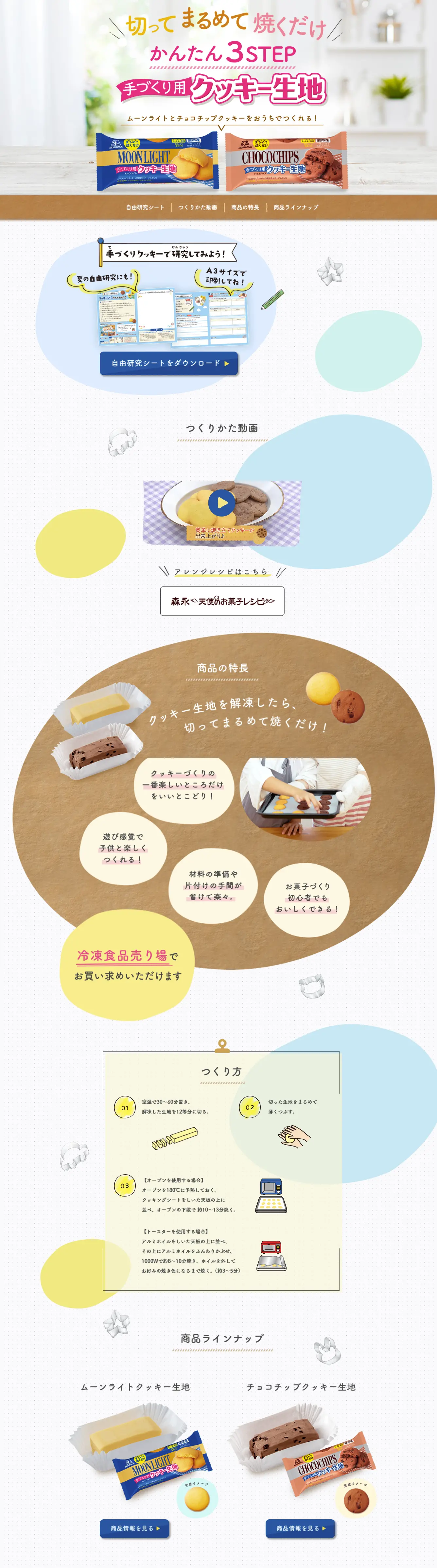 Cookie Dough for Homemade Use LP design (Noodles, Bread, and Flour-based Foods / Shades of blue / Health and Wellness) PC version