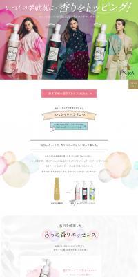Laundry Fragrance Enhancer IROKA Makeup Fragrance