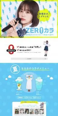 ZERO カラのLPデザイン（音楽・フェス・ライブ／カラフル系／爽やか系）PC版