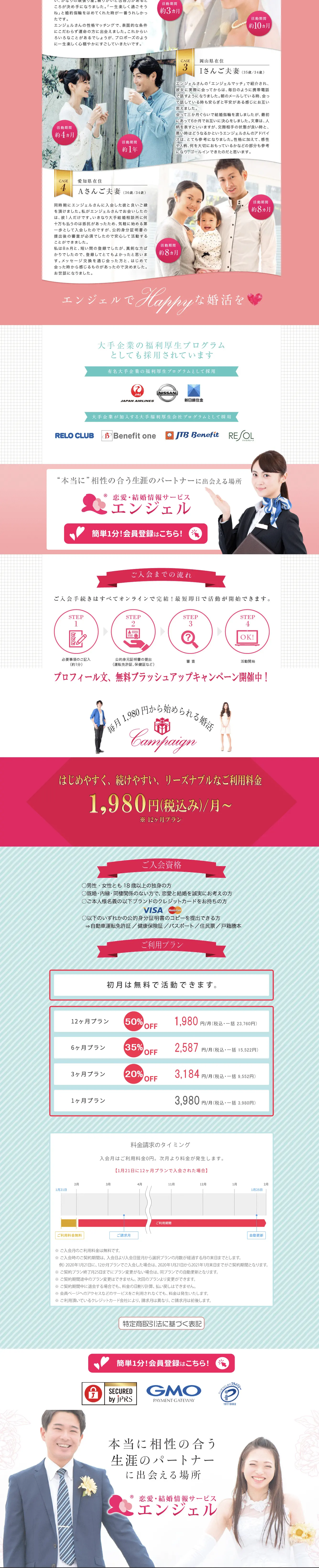 Love and Marriage Information Service Angel LP design (Diagnosis, Matching, and Summary / Shades of blue / Trust and Safety) PC version