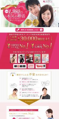 Love and Marriage Information Service Angel